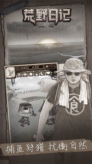 荒野日记孤岛无限内购版