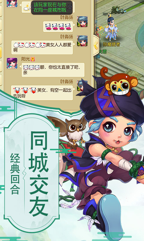 百炼成仙