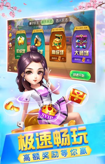 西元棋牌捞腌菜苹果版