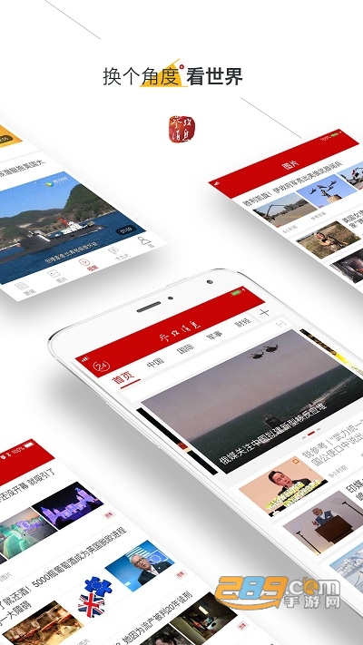 参考消息app手机版下载2023最新版v6.0.2安卓版
