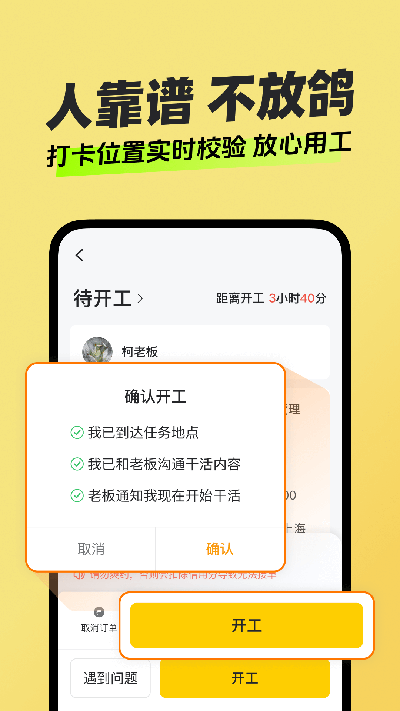 快马日结