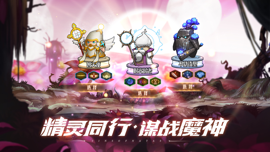 第八秩序 ios版