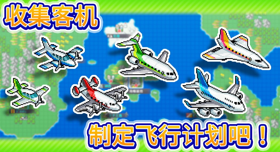 珍宝机场物语汉化版