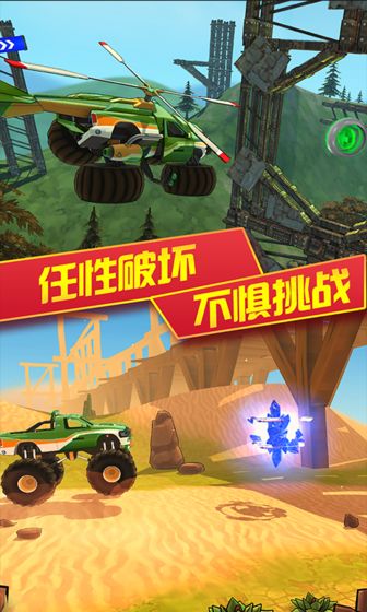 3D变形卡车最新版