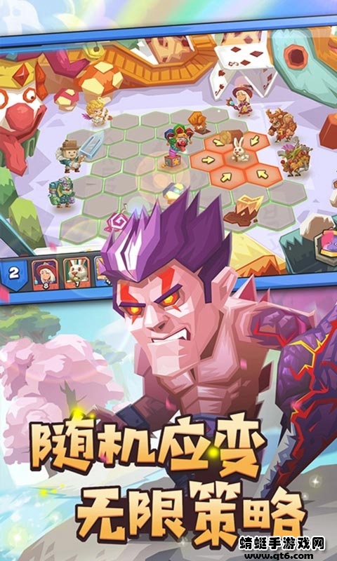斗兽战棋最新版 1.19.24安卓版