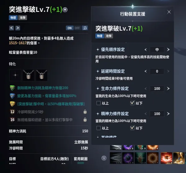 怎么玩配图15