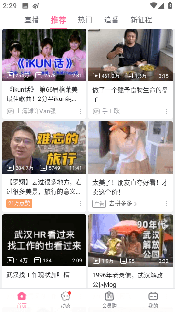 哔哩哔哩轻小说