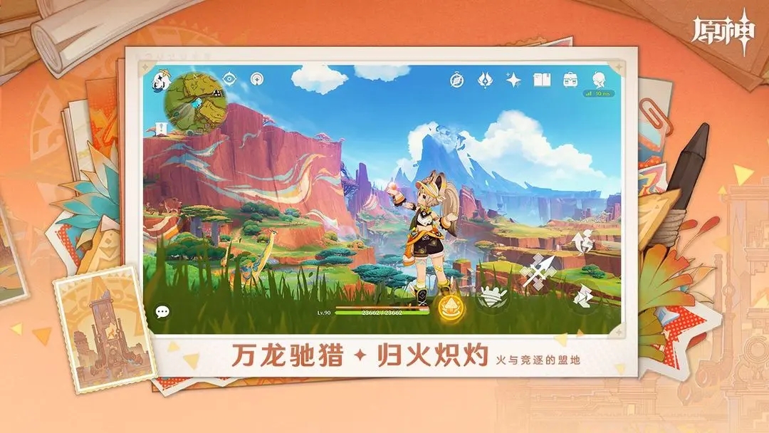 原神5.8版本
