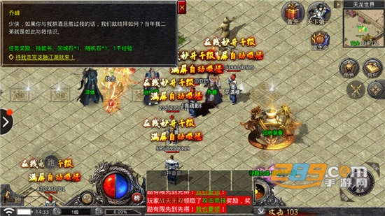 热血武魂超变传奇高爆三职业官方下载2023最新版本v1.7.130安卓版