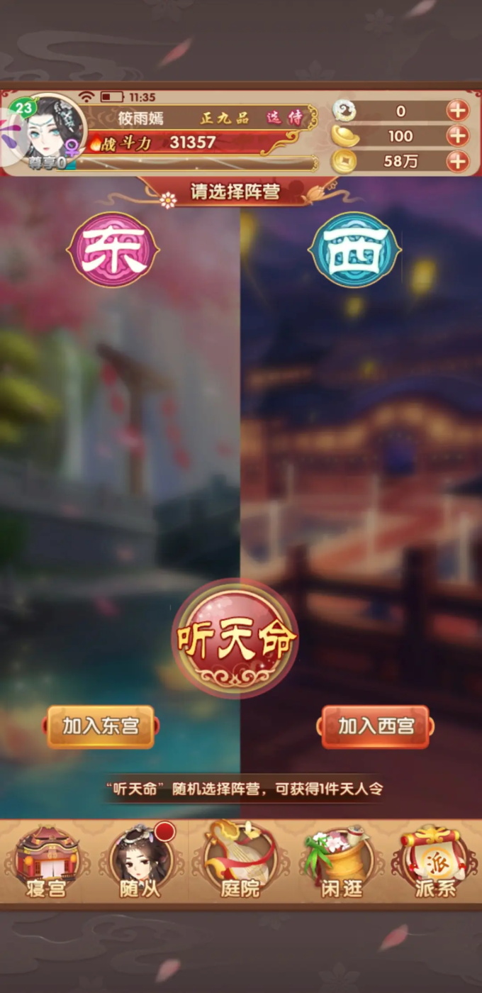 熹妃q传九游最新版本 2.2.1手机版
