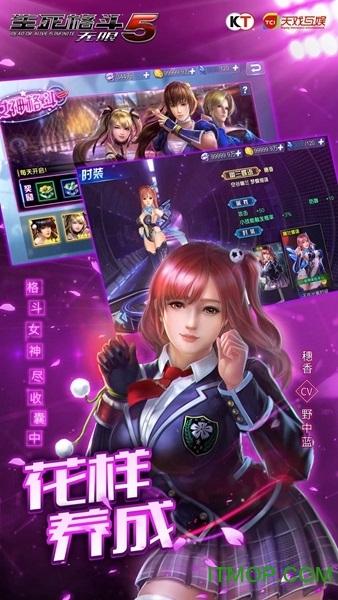 生死格斗单机版