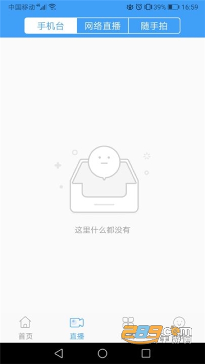 长岭融媒app官方版下载2022最新版本v1.1.4最新版