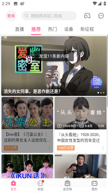 哔哩哔哩轻小说