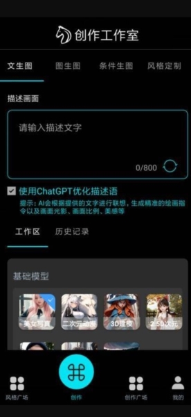 神笔马良ai绘画图片1