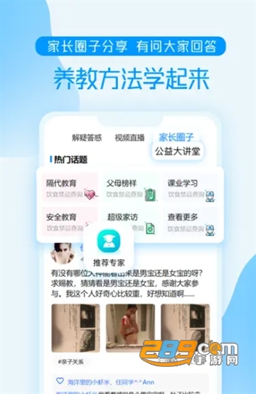 山东教育电视台直播开学第一课直播回放app(养教有方)v1.1.2最新版