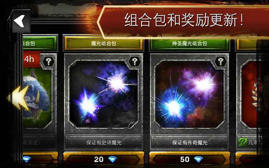 Heroes of DA(龙腾世纪：英雄) 5.2.0官方版