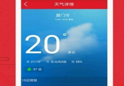 1620357493519333.png 爱奇万年历