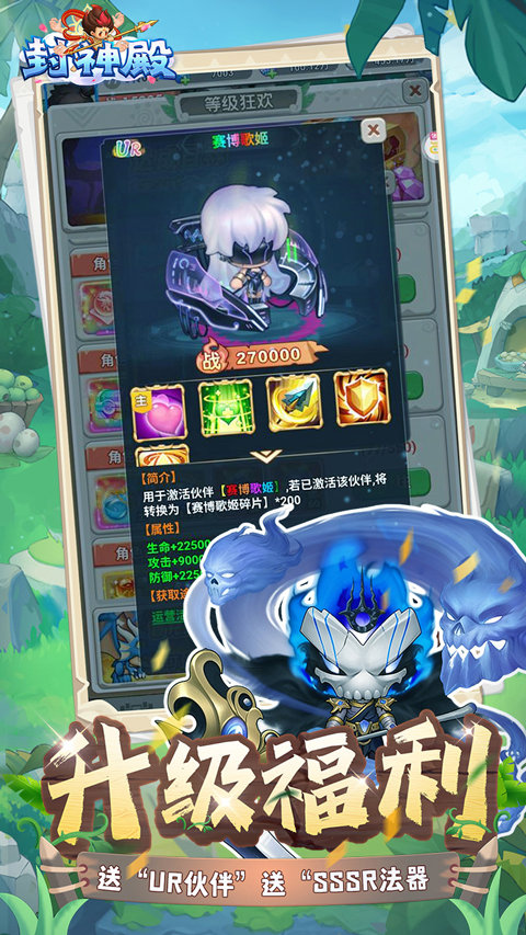 封神殿