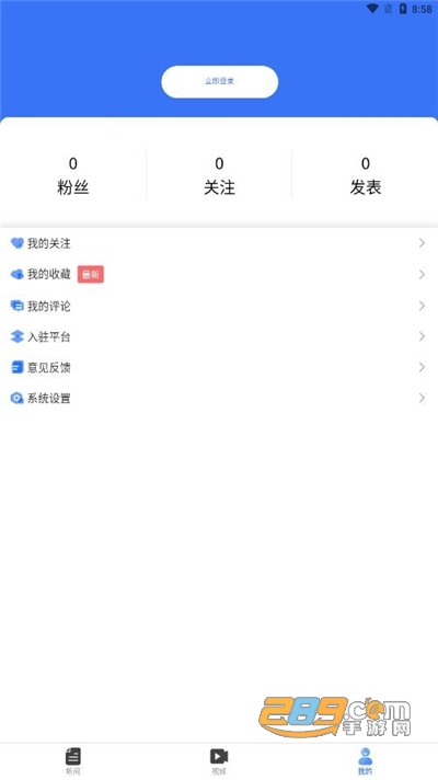 2022山东教育发布开学第一课app安卓版下载最新版 2022山东教育发布开学第一课app安卓版下载最新版