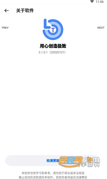 LumnytooI二盒画质助手免root免费版v7.1.1204.2214安卓版