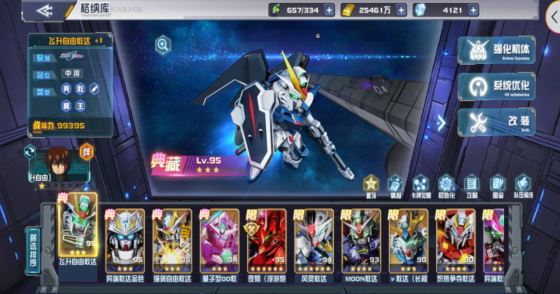 敢达决战九游服 7.0.0最新版本