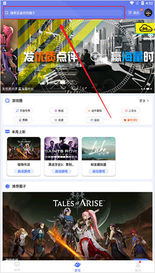 小悟云手机版
