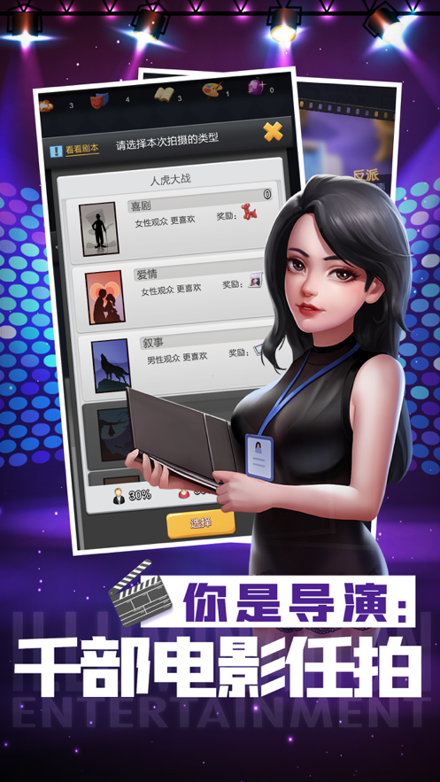 票房大卖王重置版 ios版