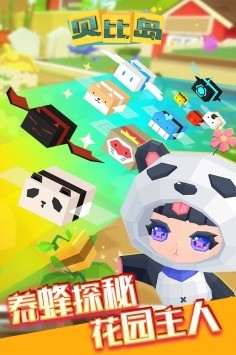 贝比岛官方正版