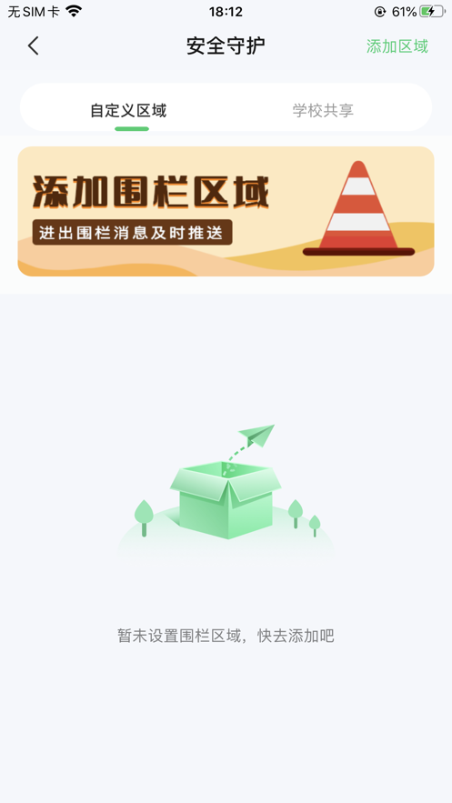小果卫士 ios版