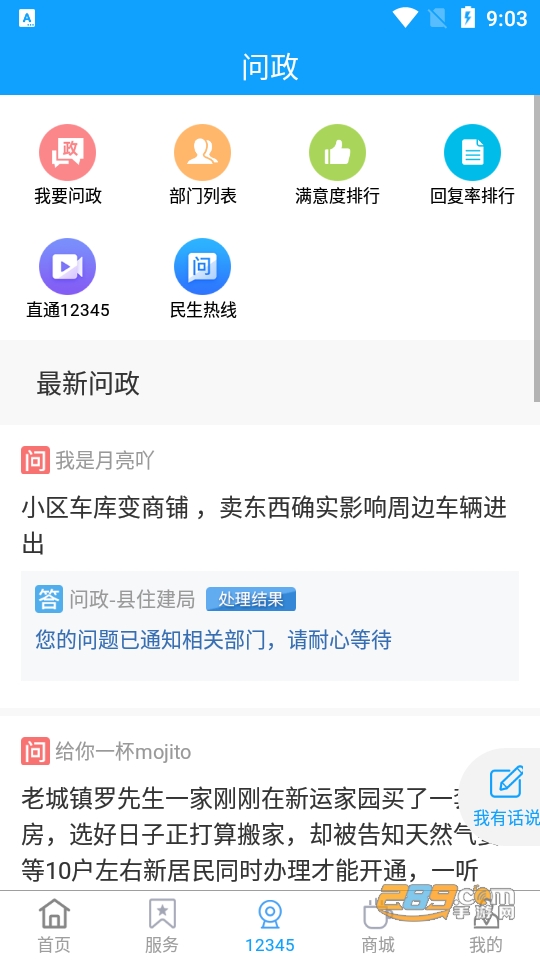 爱武城app下载安装官方2022最新版v0.0.57安卓版