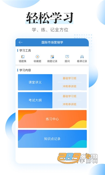 自考过程考核app下载2026安卓版v1.8.1安卓版