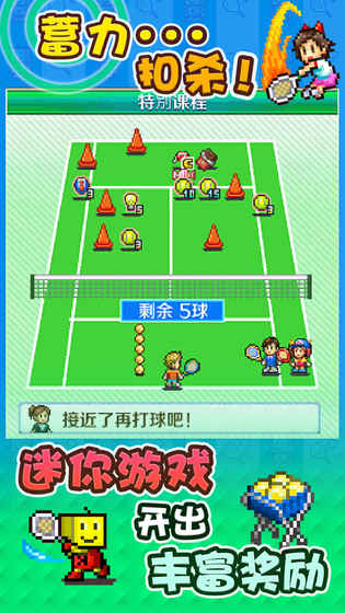 网球俱乐部物语 1.00官方版