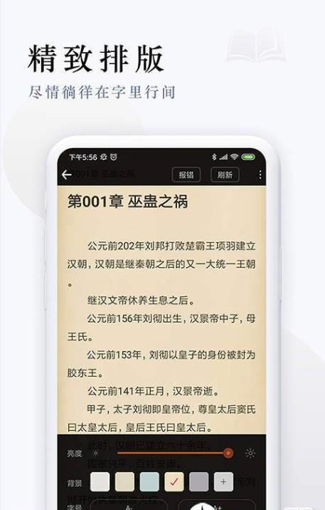 起点免费追书