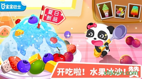 宝宝甜品店游戏