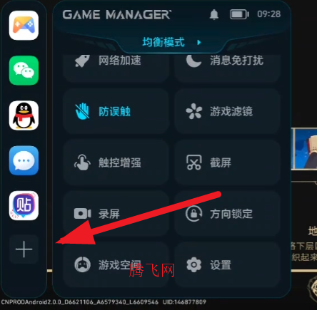 荣耀游戏管家app官方版 荣耀游戏管家app官方版