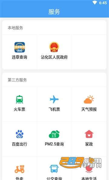 沾化融媒app手机版下载2022最新版v0.0.22安卓版