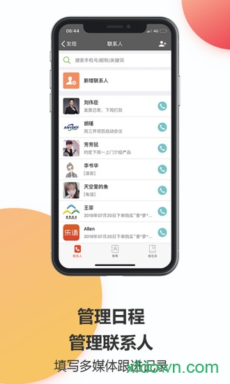 乐语