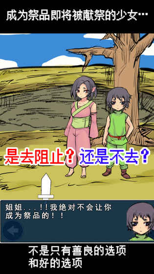 魔王瞒着勇者藏起了圣剑脱出游戏 1.0官方版