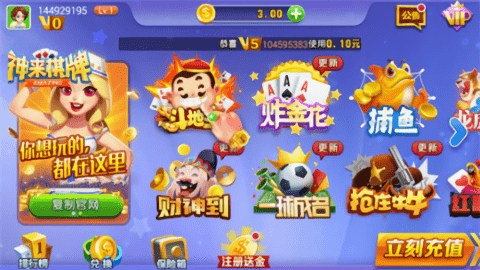 神来棋牌老版本3.3.8