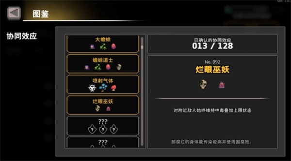 无限深渊毒骑士攻略图片8