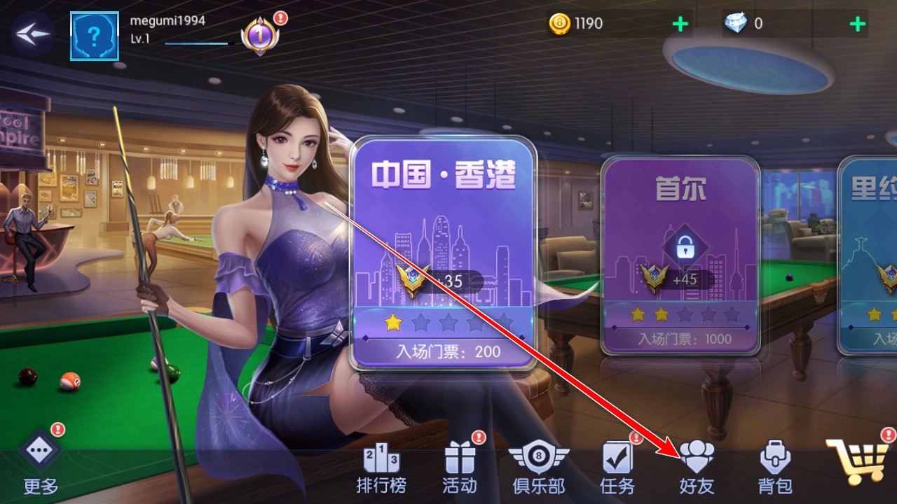 台球世界官方 台球世界官方