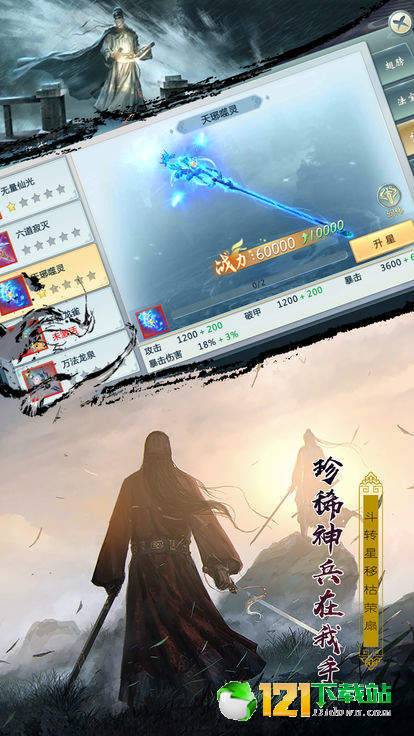 江湖未了App