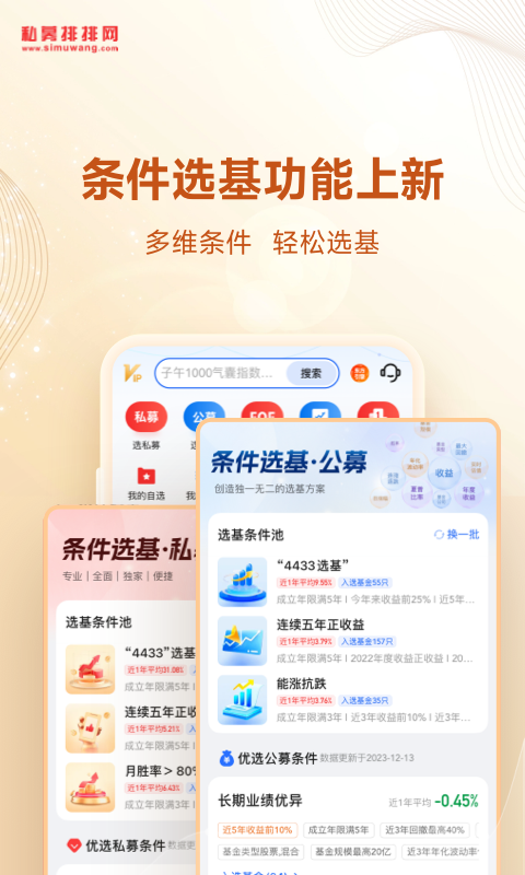 私募排排网 私募排排网