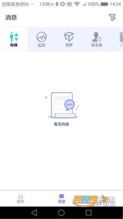 智慧医院服务平台app官方下载2022最新版本v1.0安卓版