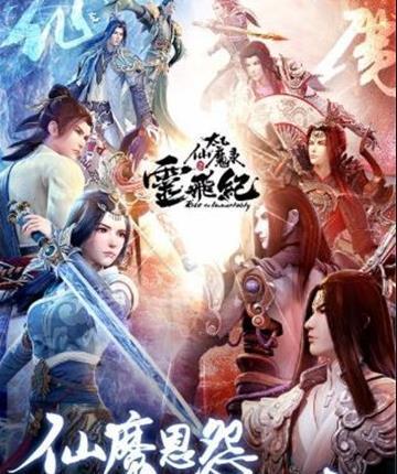 太乙仙魔传APP