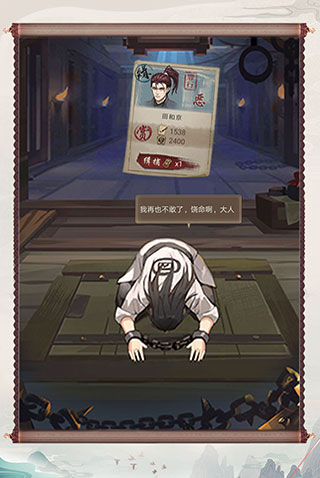 神都探奇手游