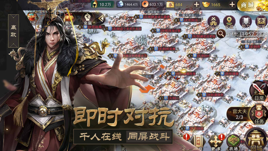 战国梦 ios版