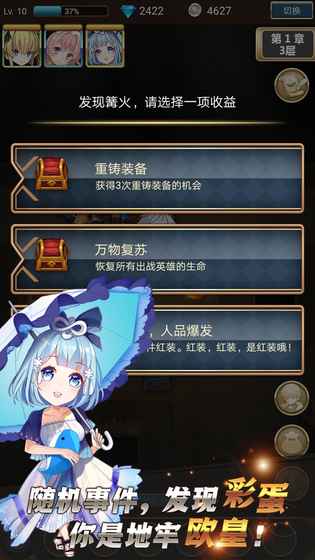 地牢幸存者APP