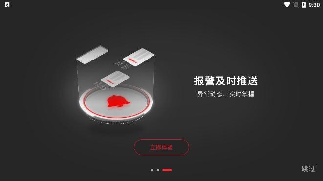 ntraholic安卓版手机