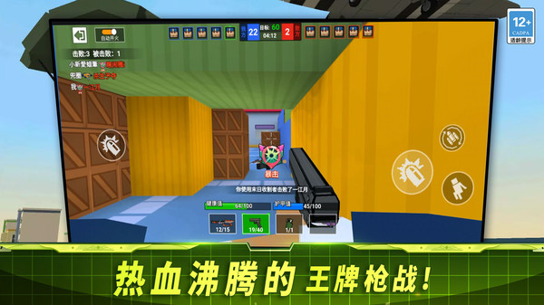 超绝神射手